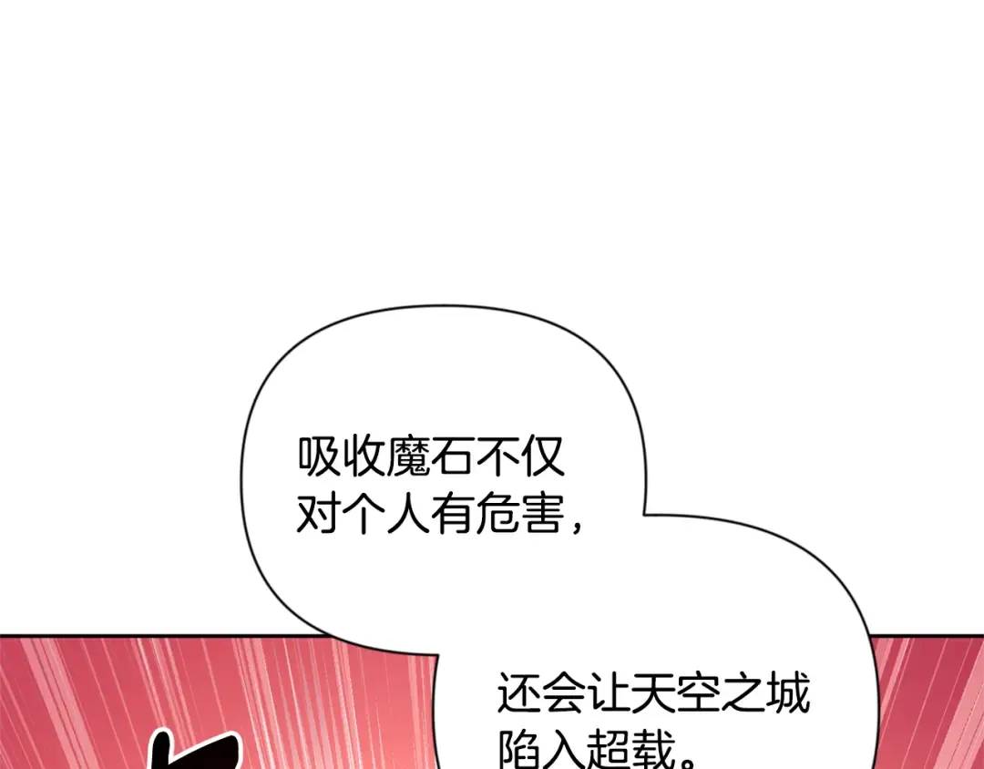第20话 试试就逝世 第3页