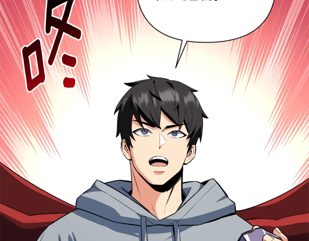 第20话 试试就逝世 第4页