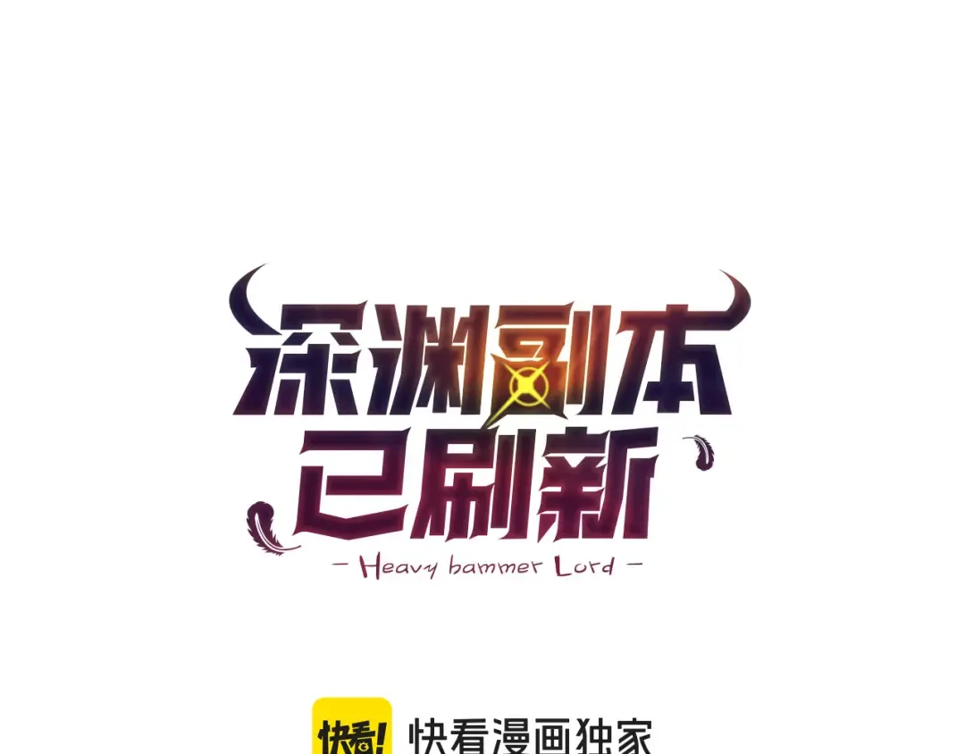 第20话 试试就逝世 第7页