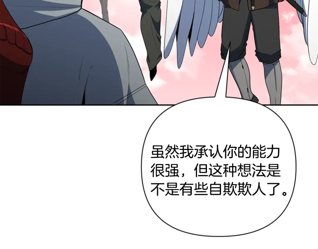 第20话 试试就逝世 第11页