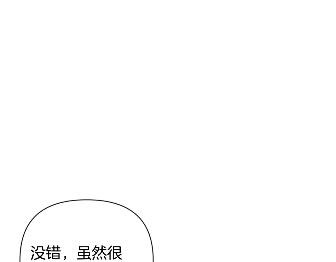 第20话 试试就逝世 第12页