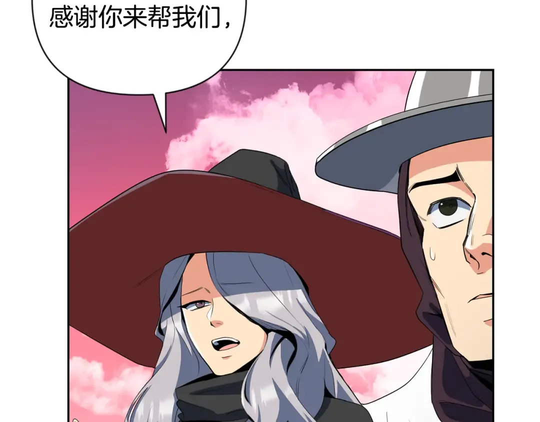 第20话 试试就逝世 第13页