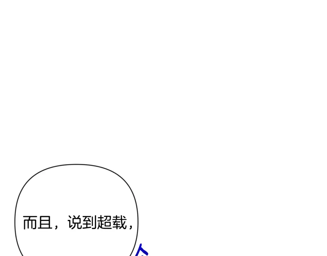 第20话 试试就逝世 第15页
