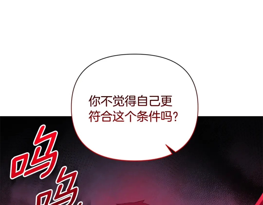 第20话 试试就逝世 第18页