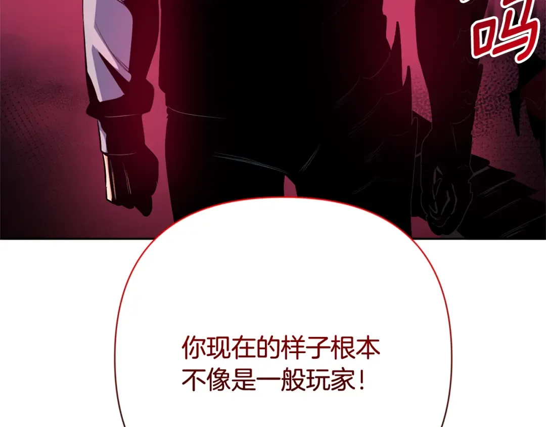 第20话 试试就逝世 第20页