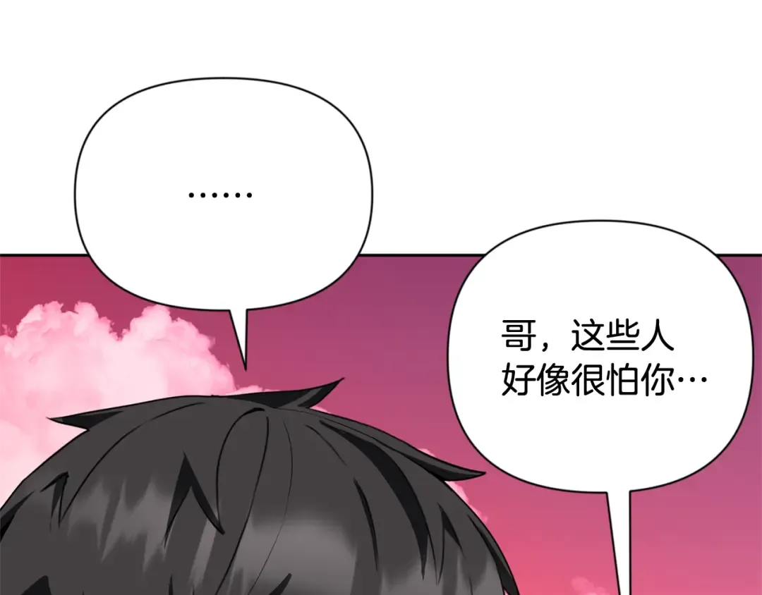 第20话 试试就逝世 第22页