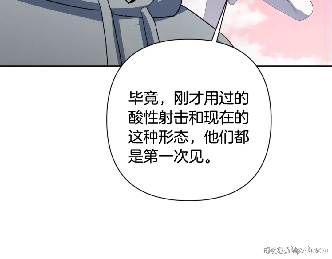 第20话 试试就逝世 第24页
