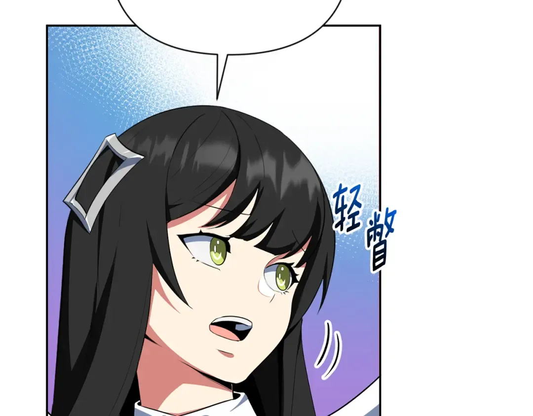 第20话 试试就逝世 第26页