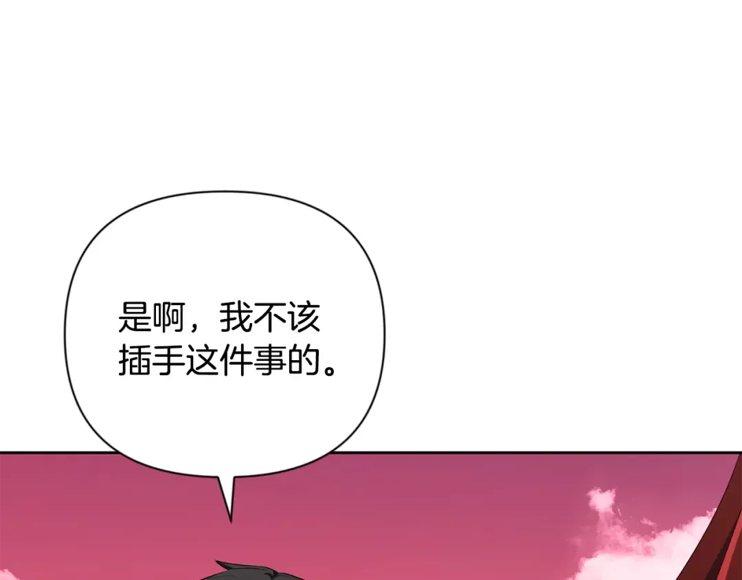 第20话 试试就逝世 第29页