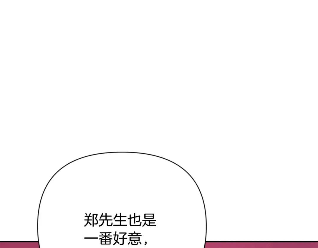 第20话 试试就逝世 第34页