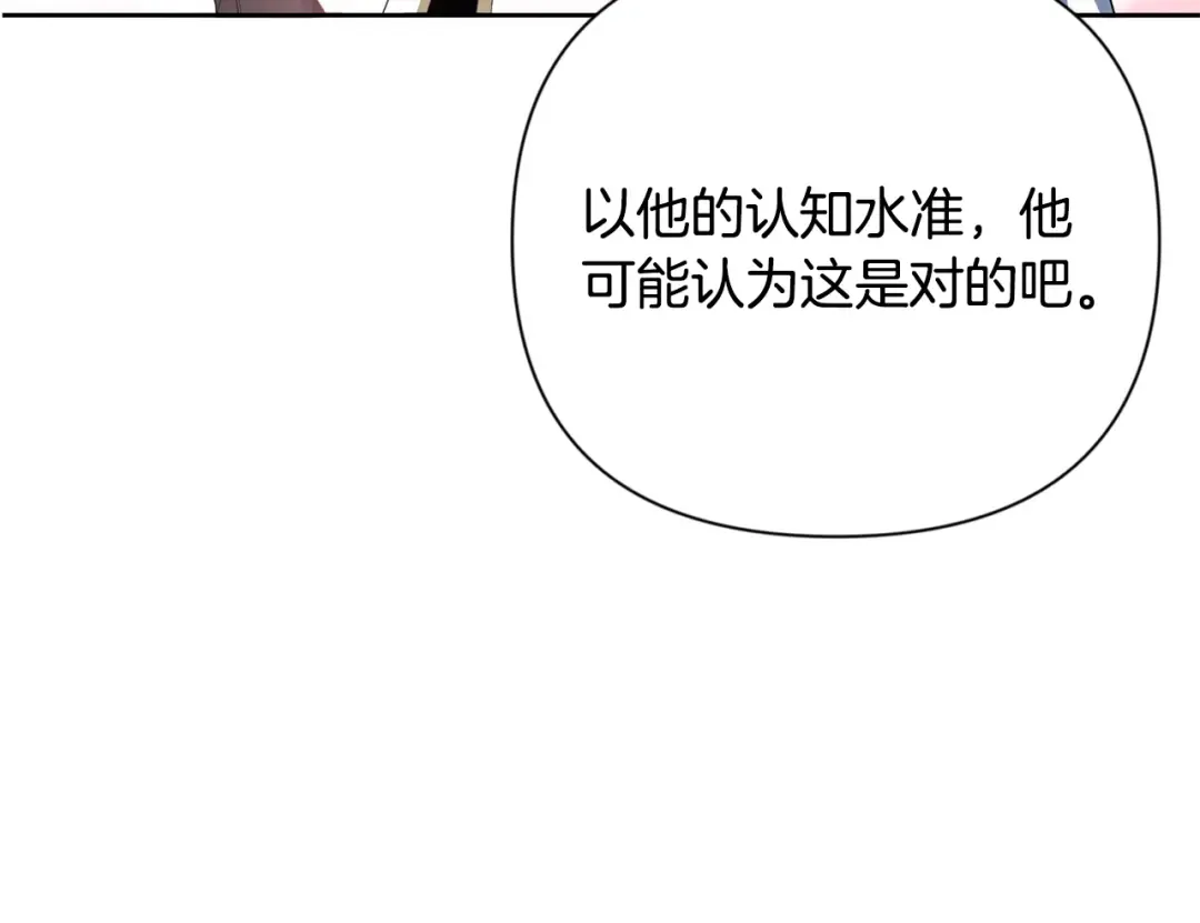 第20话 试试就逝世 第37页