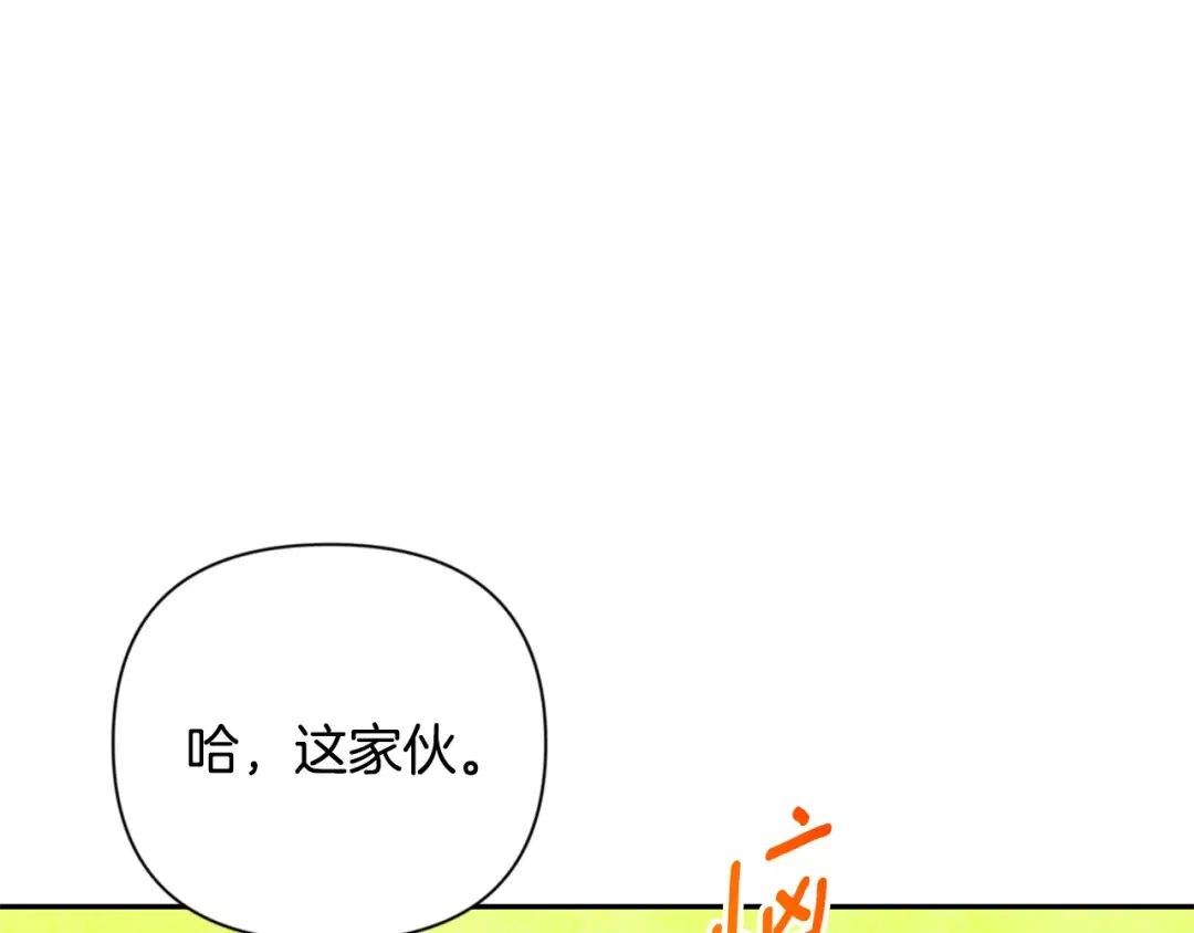 第20话 试试就逝世 第38页
