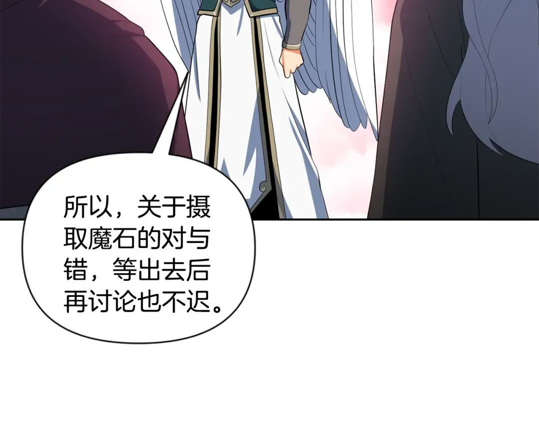 第20话 试试就逝世 第42页