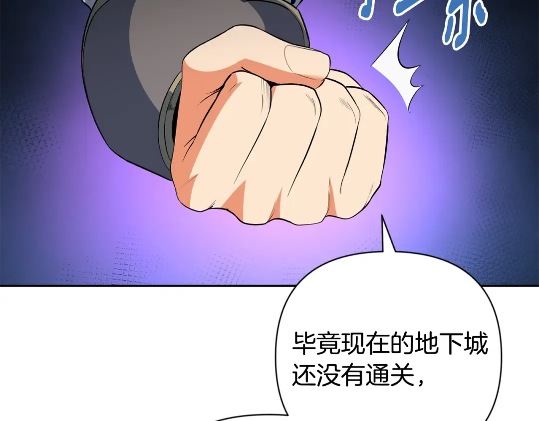 第20话 试试就逝世 第44页