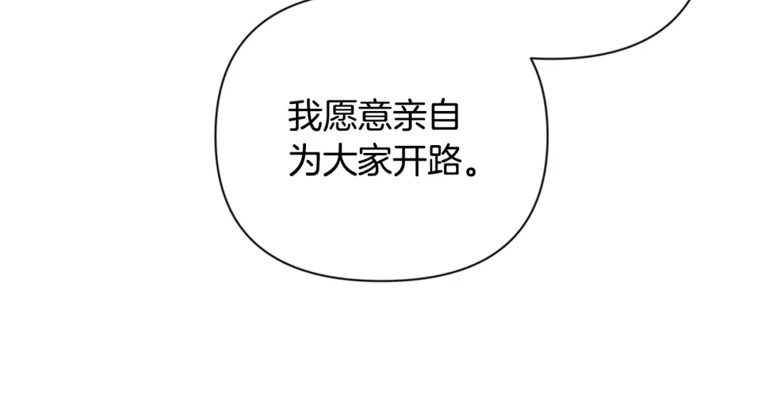第20话 试试就逝世 第45页