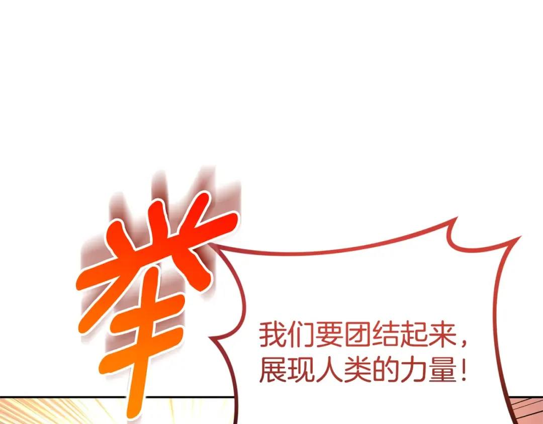 第20话 试试就逝世 第46页