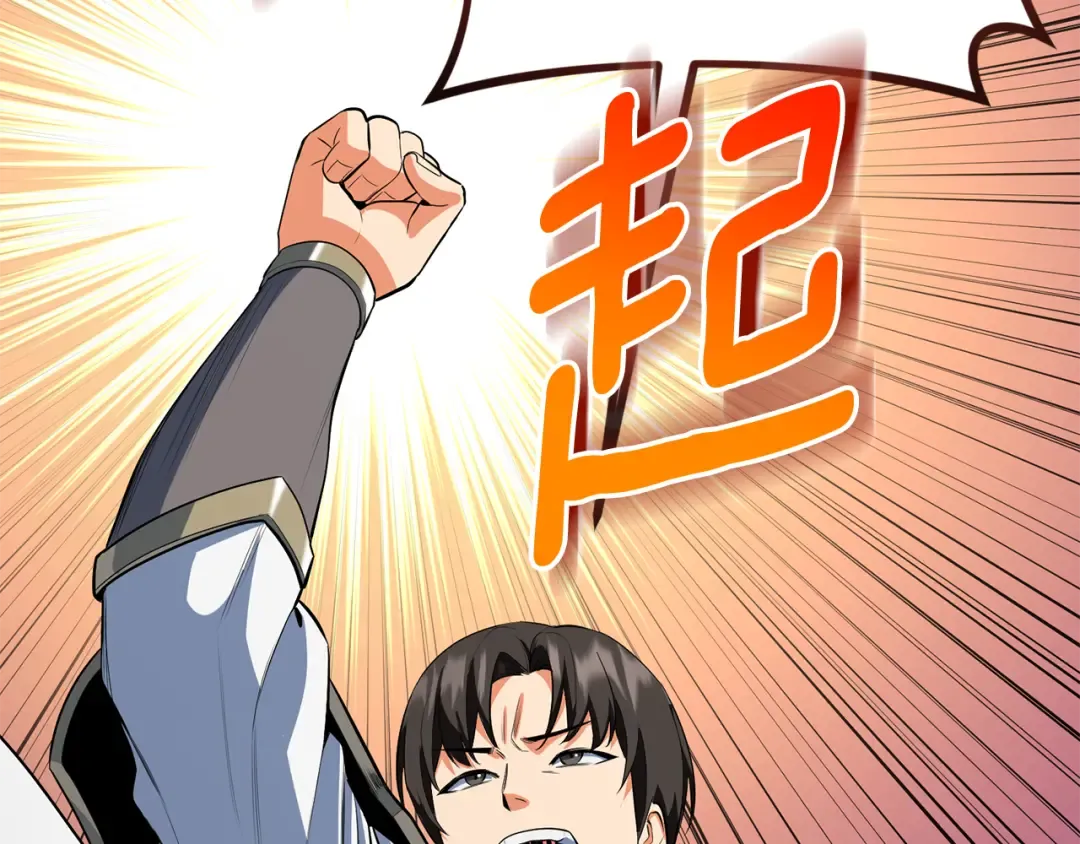 第20话 试试就逝世 第47页