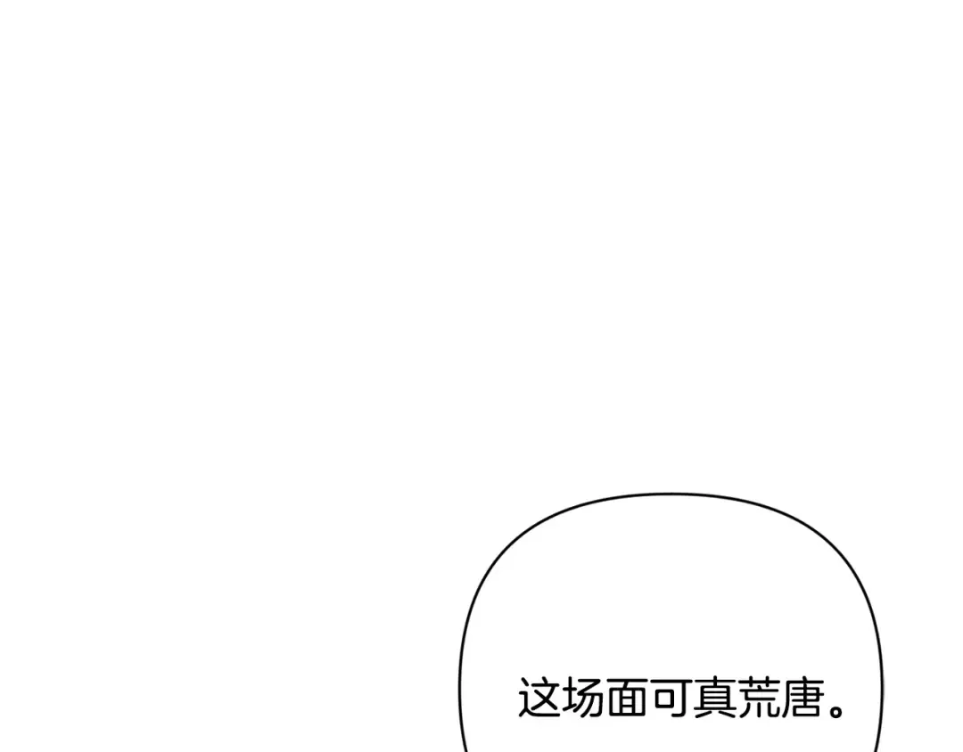第20话 试试就逝世 第57页