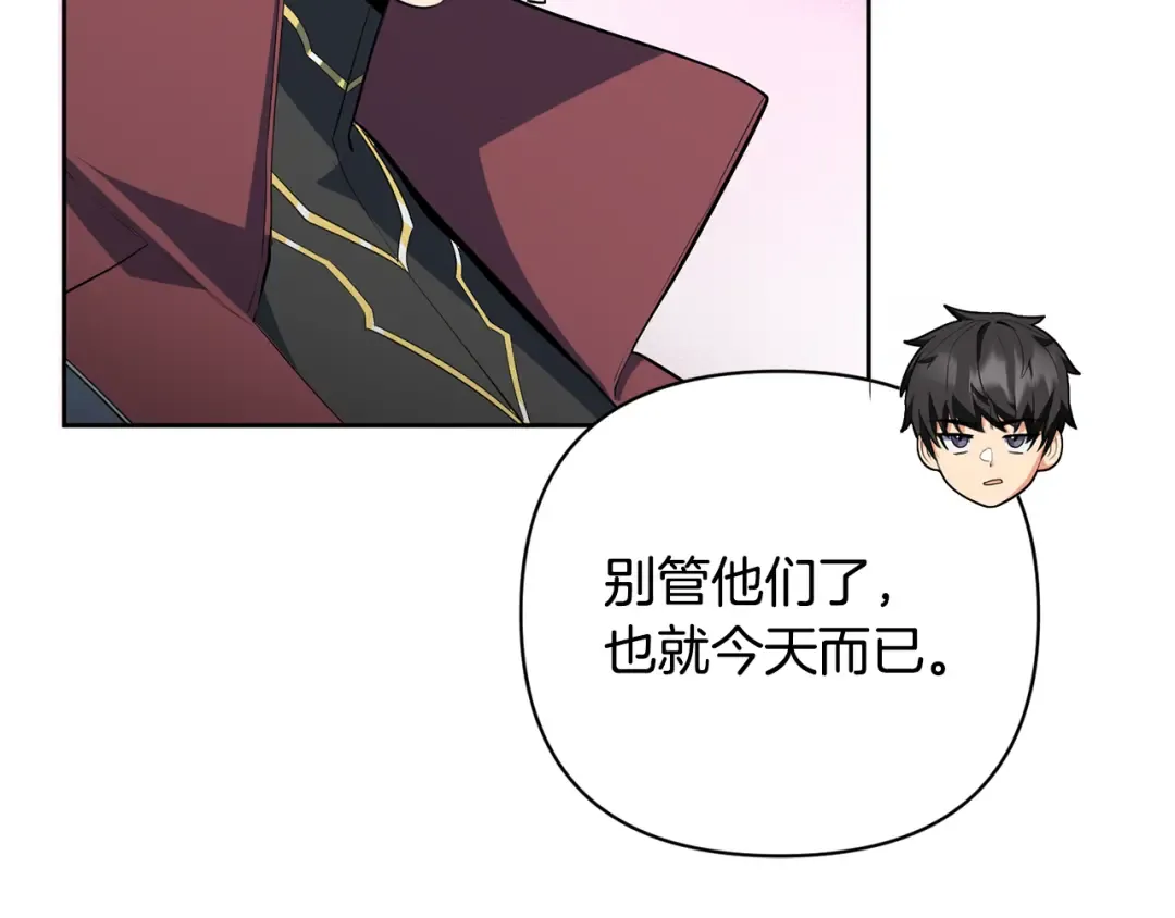 第20话 试试就逝世 第59页