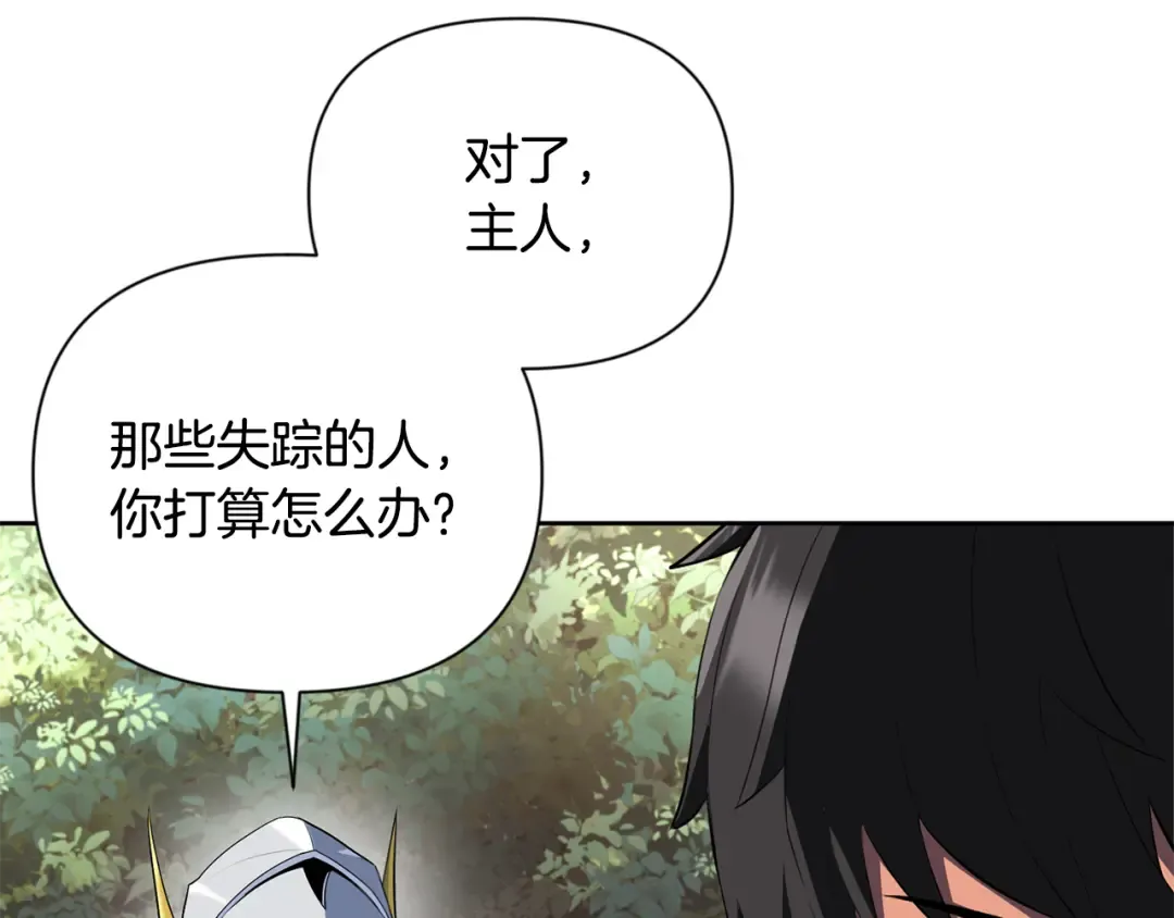 第20话 试试就逝世 第69页