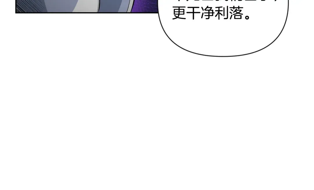 第20话 试试就逝世 第74页