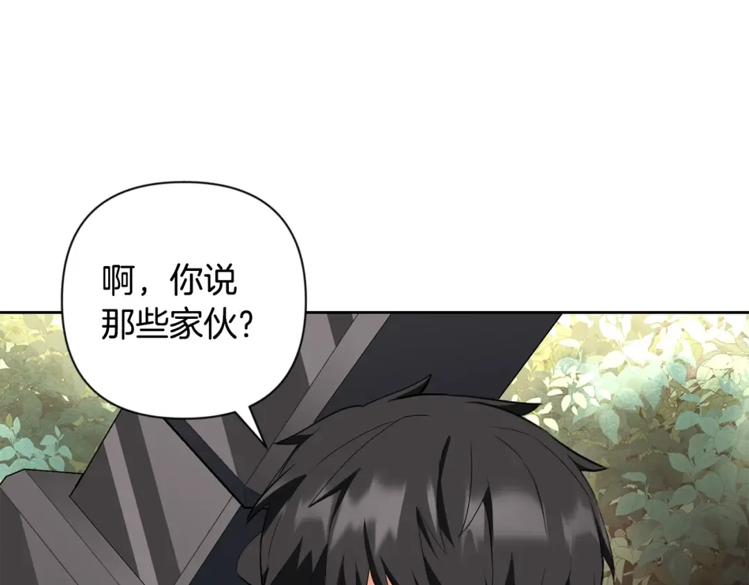 第20话 试试就逝世 第75页