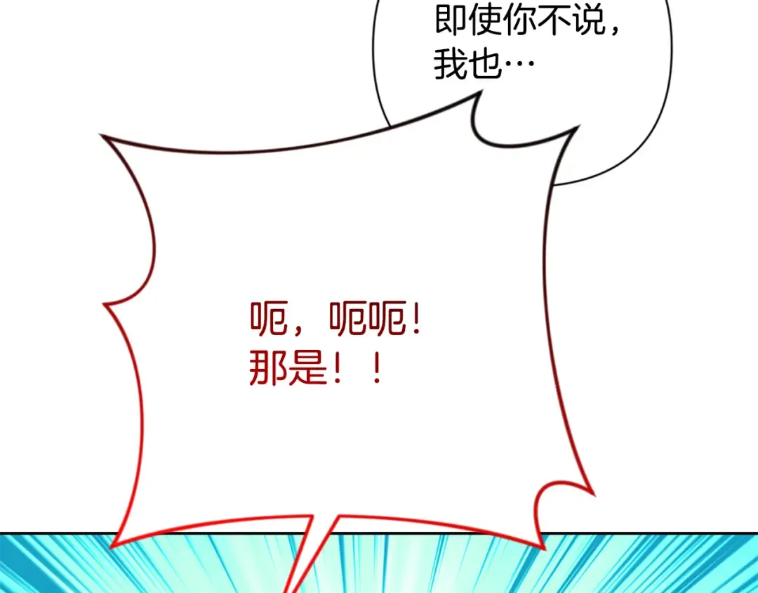 第20话 试试就逝世 第77页