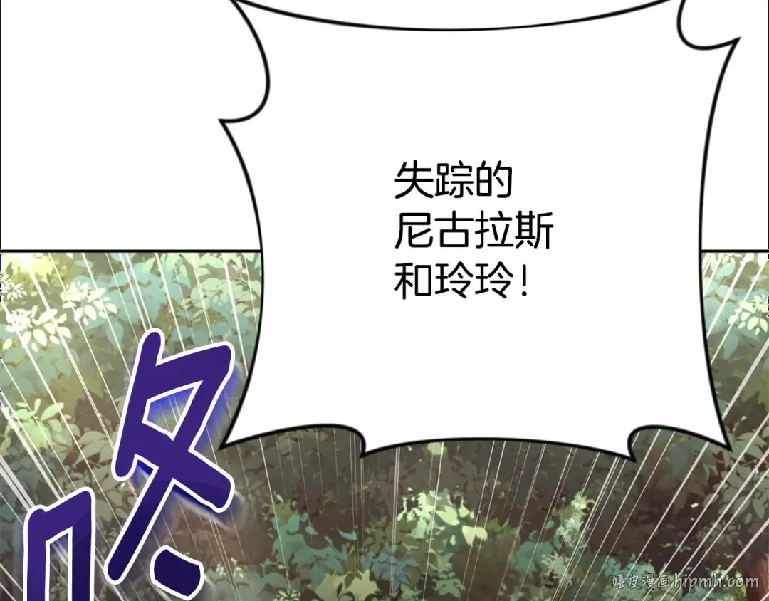 第20话 试试就逝世 第80页