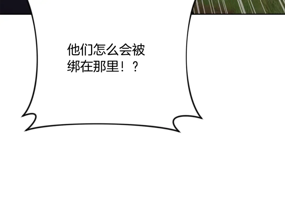 第20话 试试就逝世 第83页