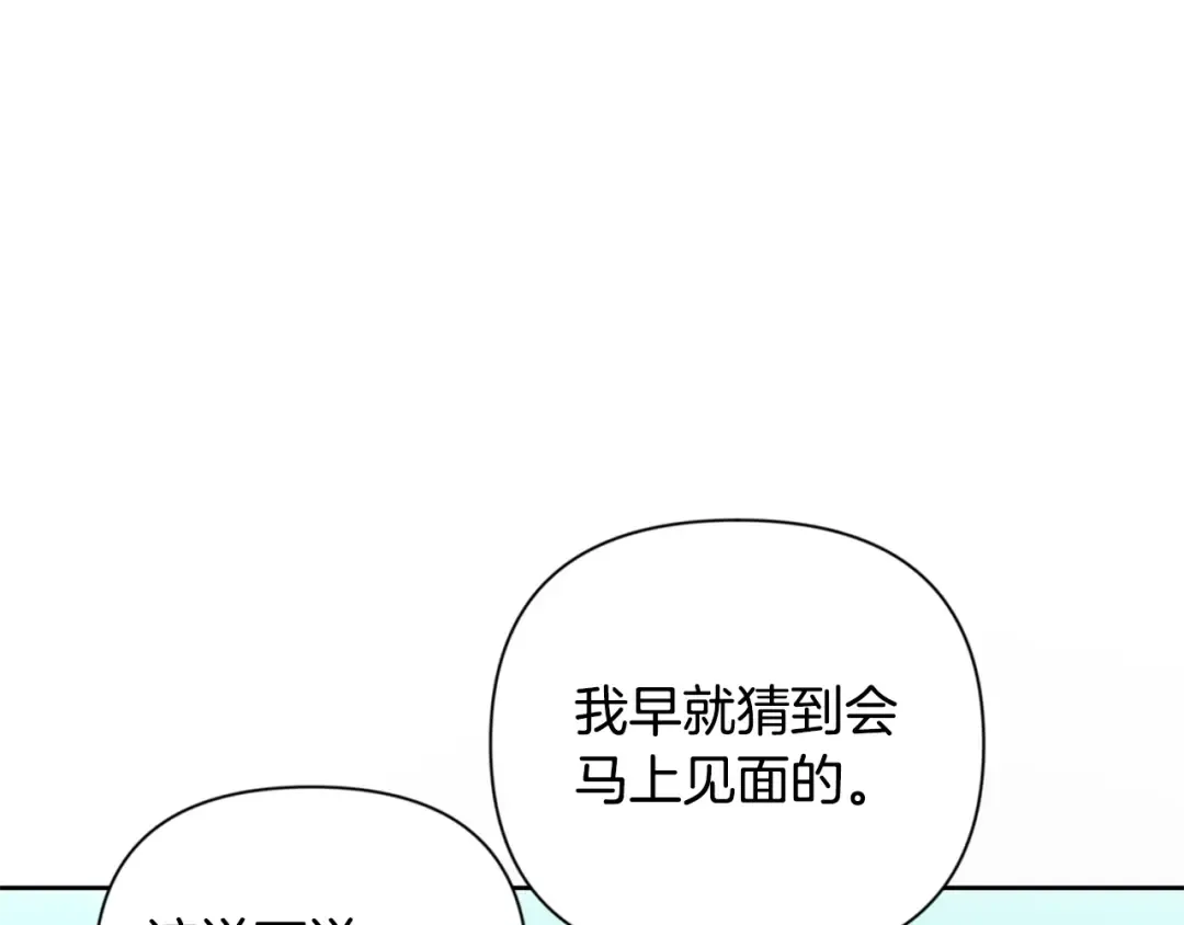 第20话 试试就逝世 第85页