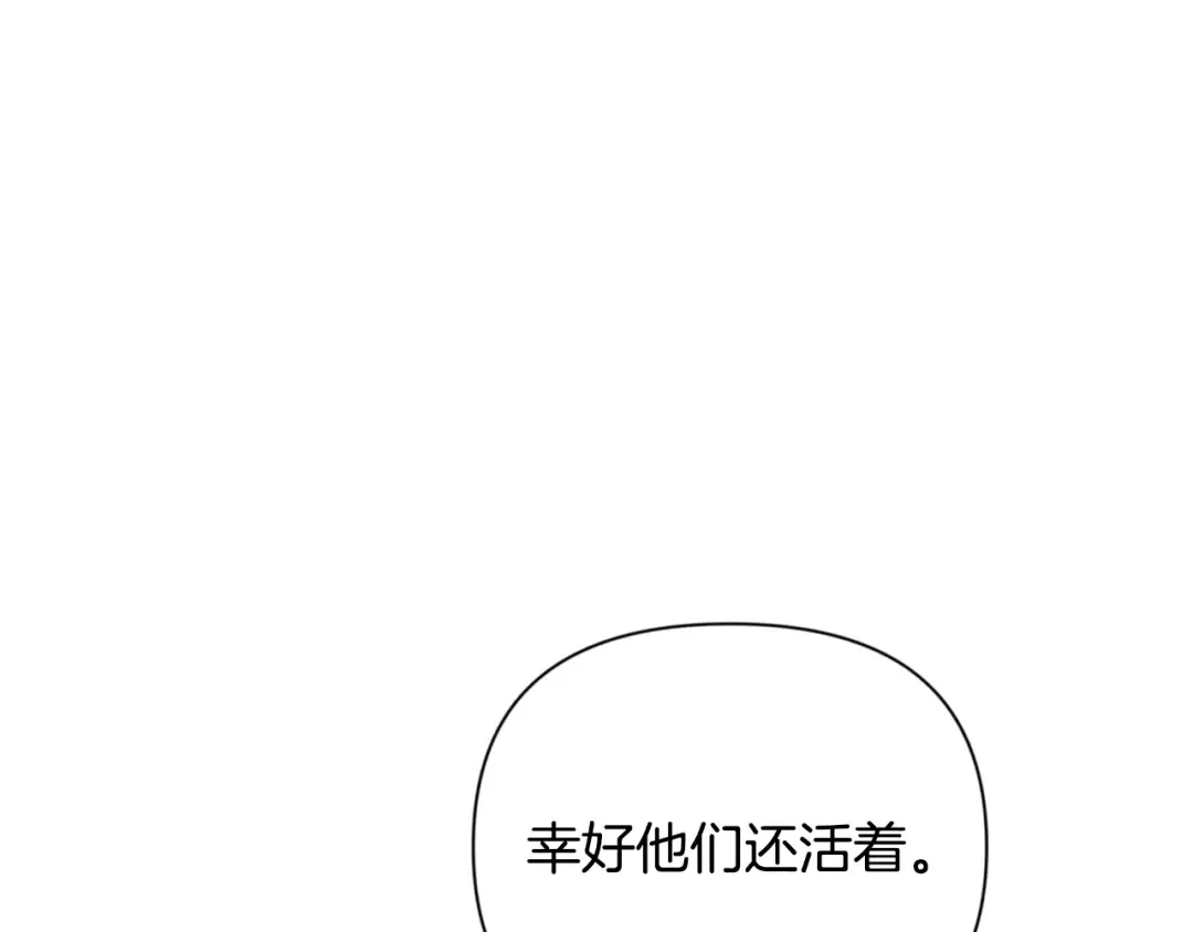 第20话 试试就逝世 第91页