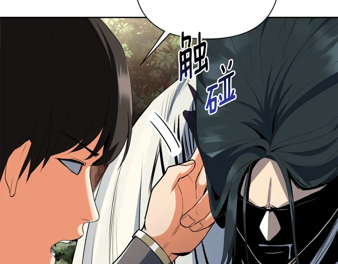 第20话 试试就逝世 第92页