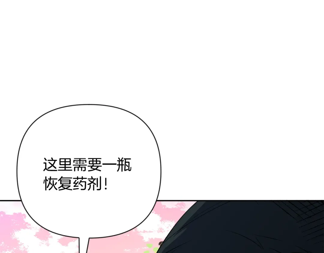第20话 试试就逝世 第95页
