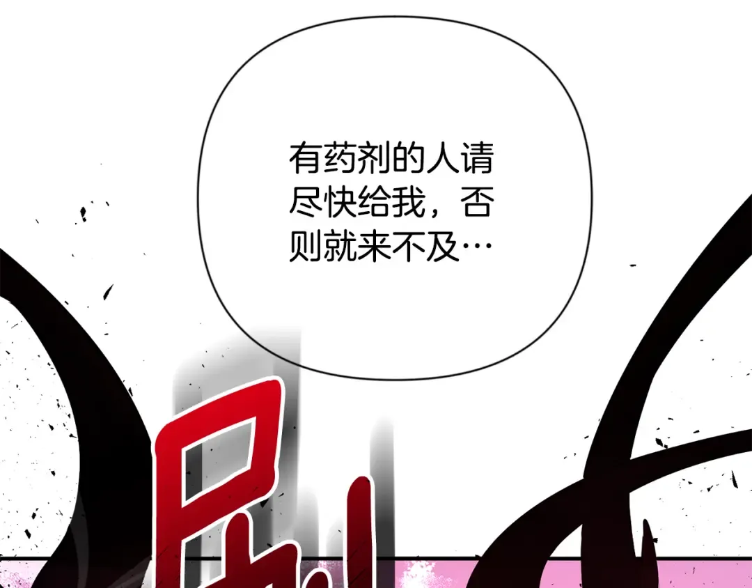 第20话 试试就逝世 第98页