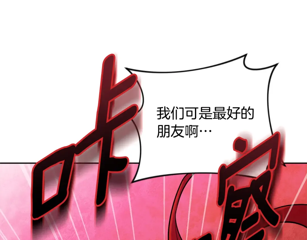 第20话 试试就逝世 第106页