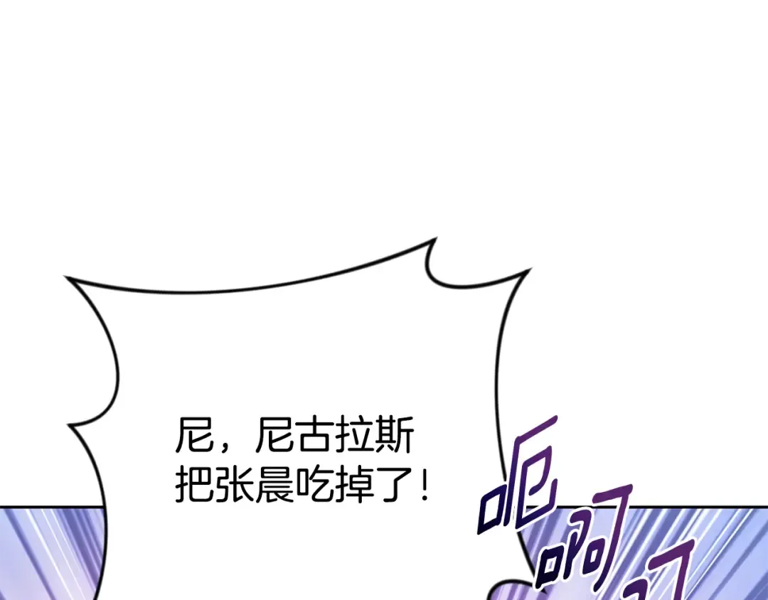 第20话 试试就逝世 第113页