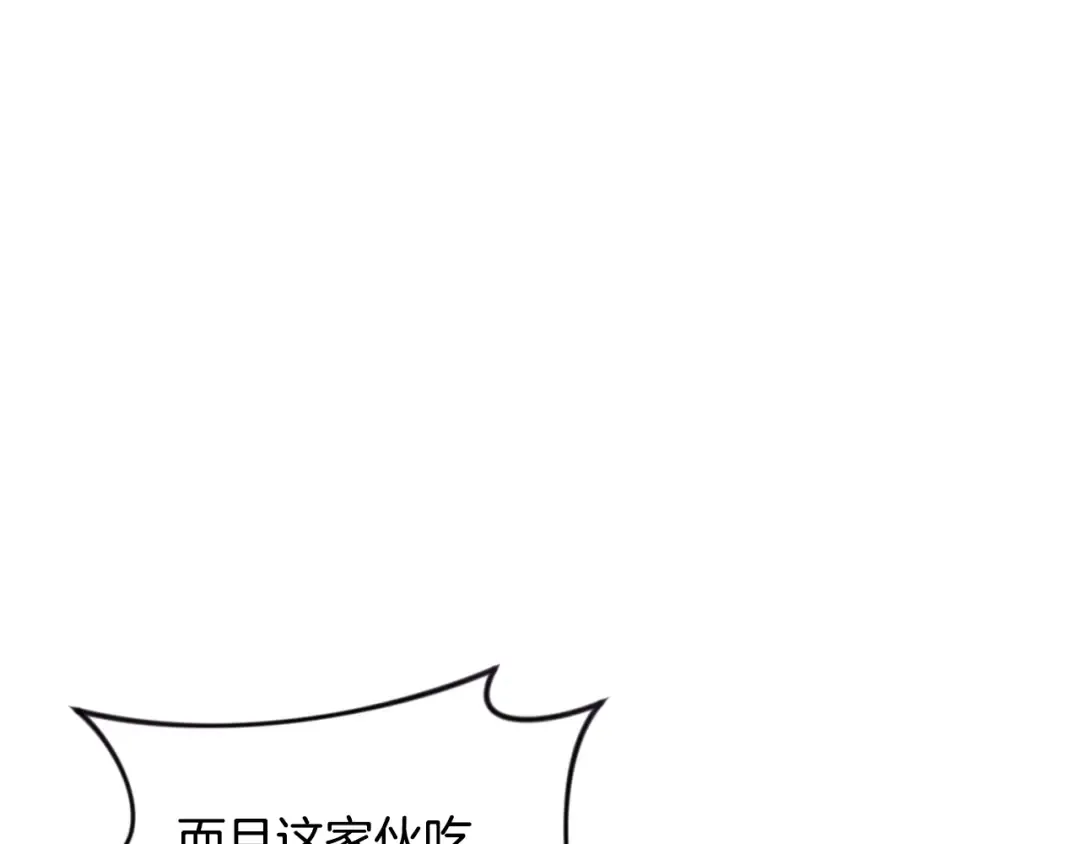 第20话 试试就逝世 第116页