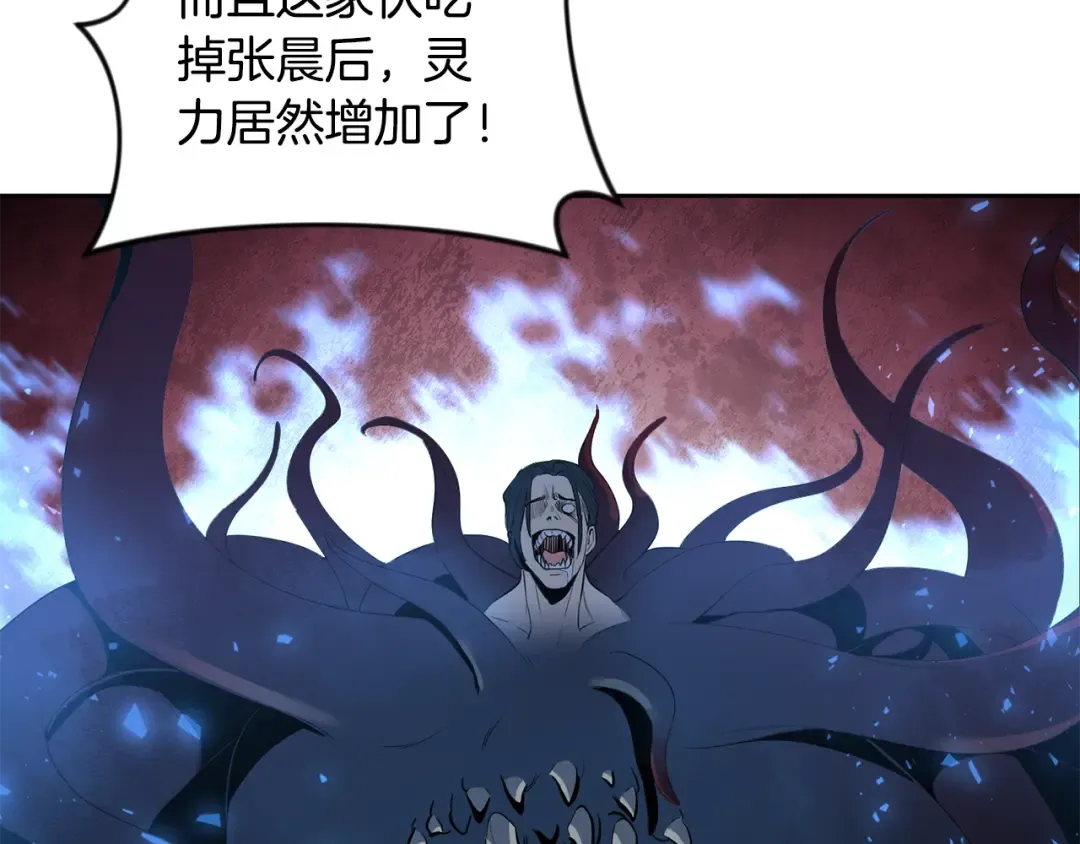 第20话 试试就逝世 第117页