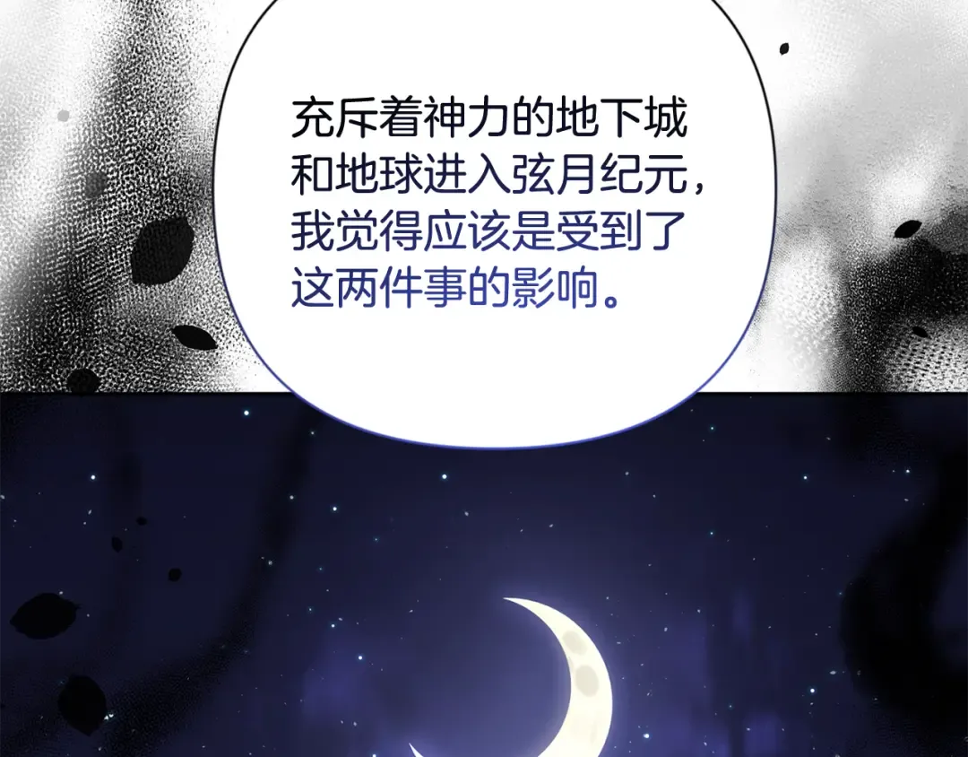 第20话 试试就逝世 第123页