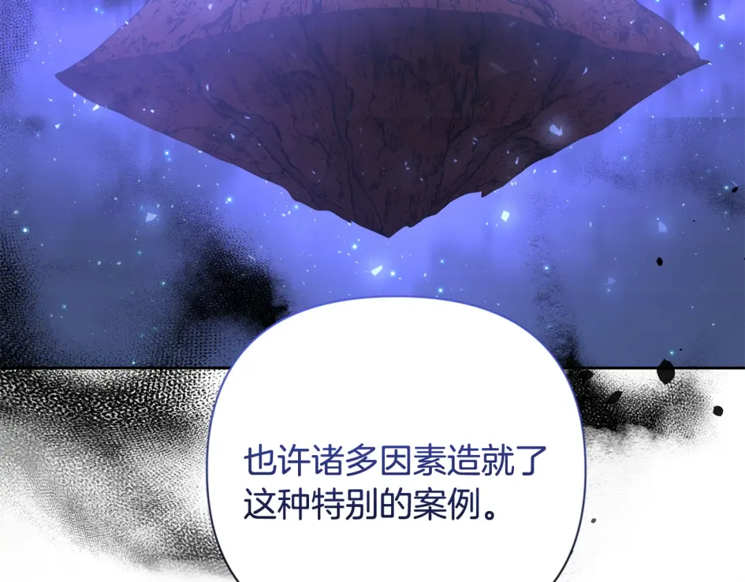 第20话 试试就逝世 第125页