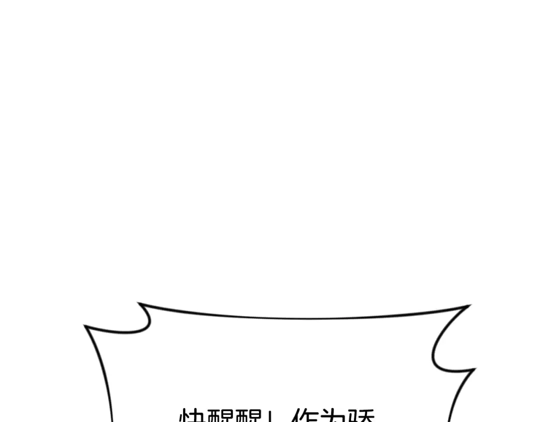 第20话 试试就逝世 第129页