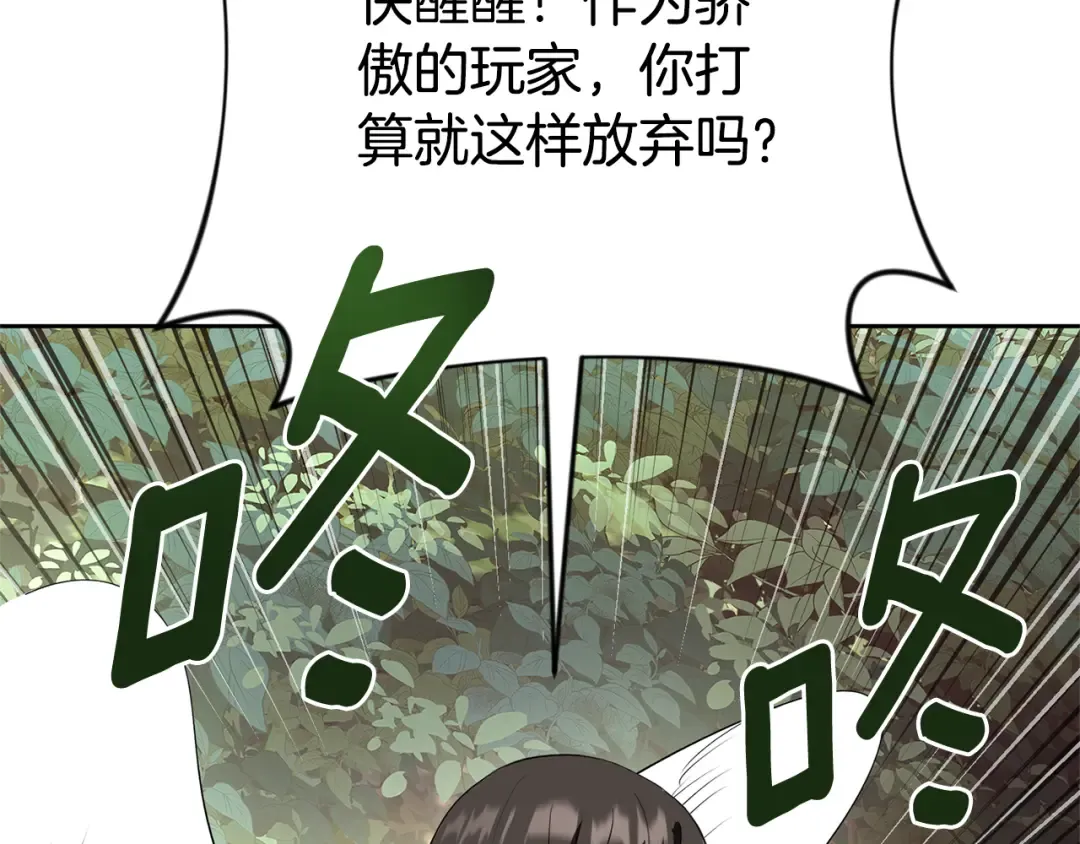 第20话 试试就逝世 第130页