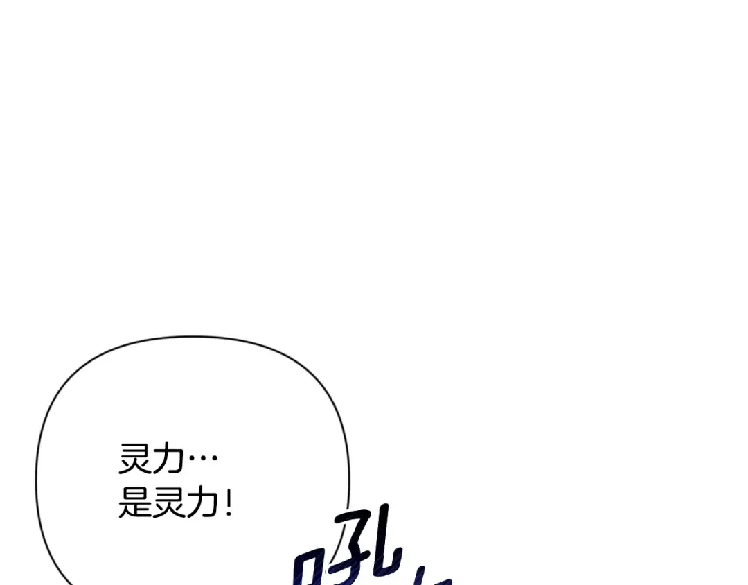 第20话 试试就逝世 第133页