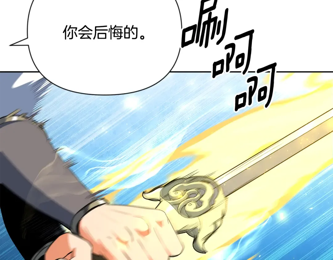 第20话 试试就逝世 第141页