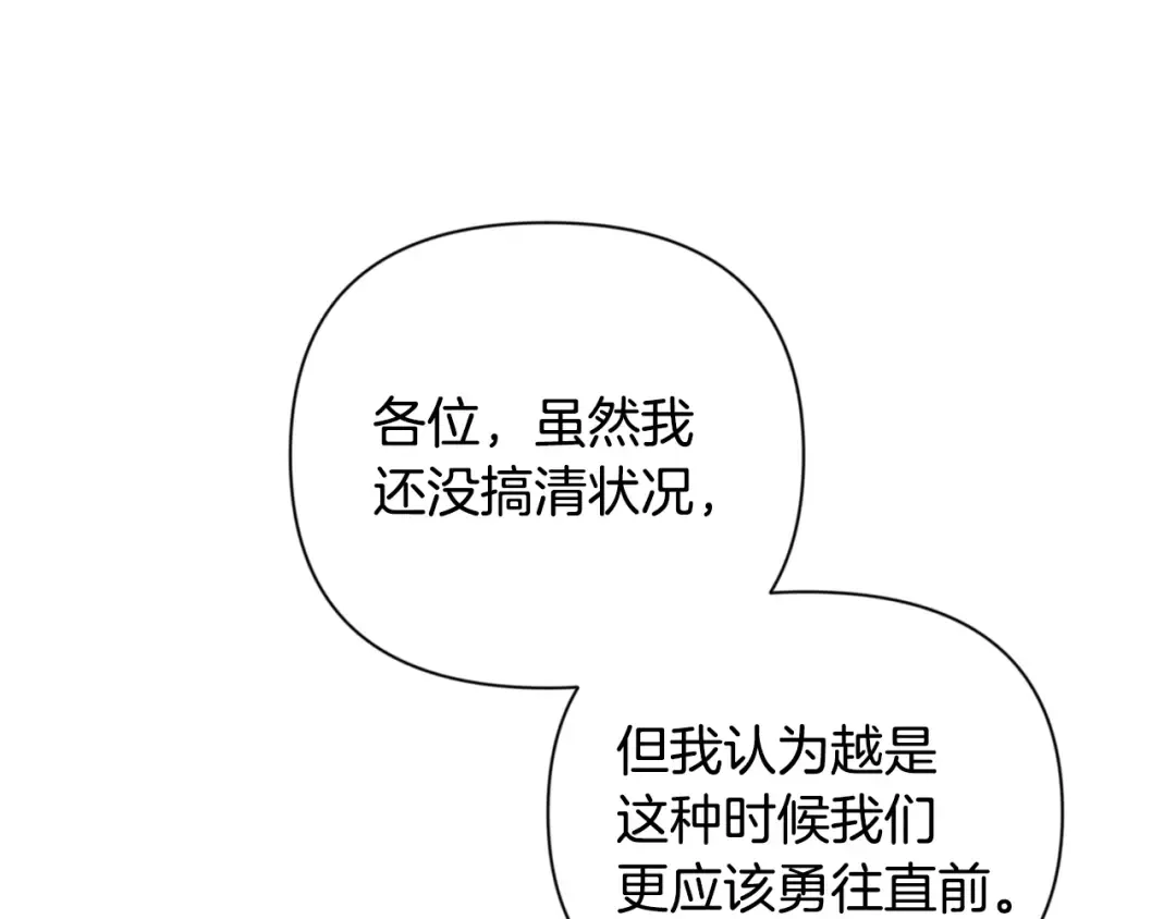 第20话 试试就逝世 第154页