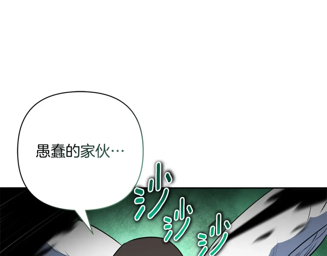 第20话 试试就逝世 第179页