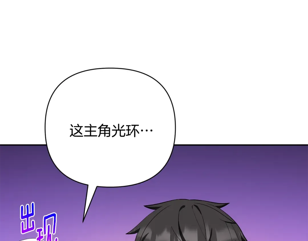 第20话 试试就逝世 第194页