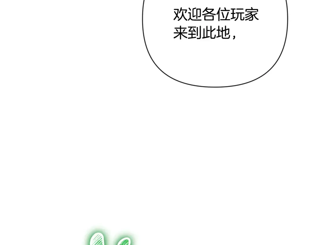 第20话 试试就逝世 第199页