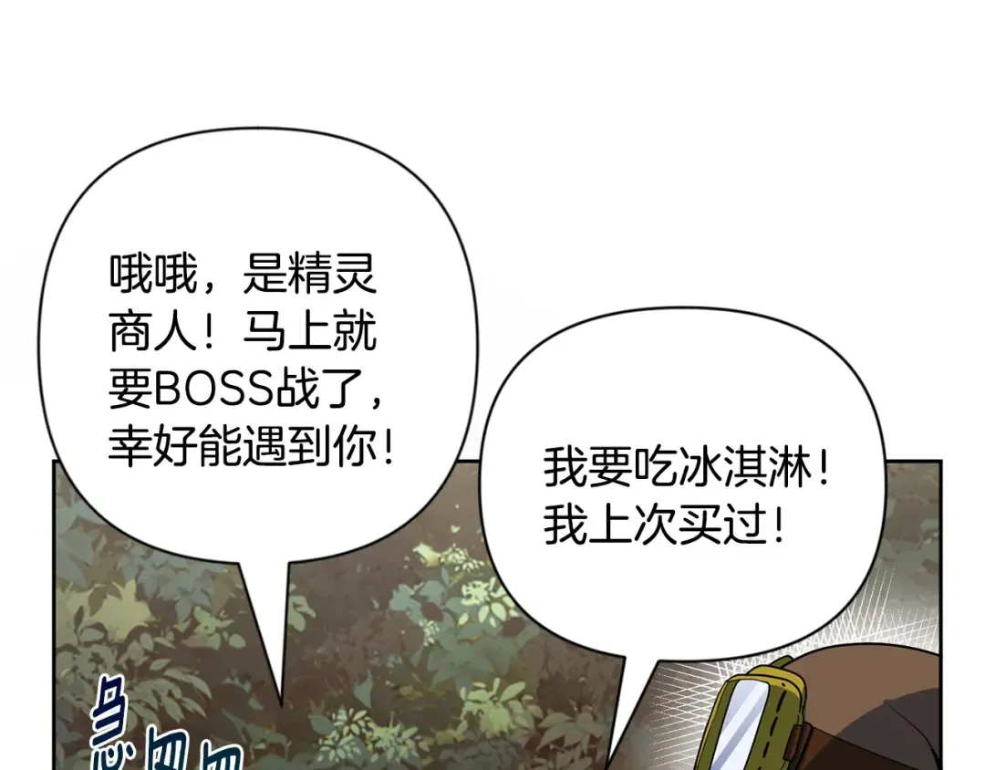 第20话 试试就逝世 第205页
