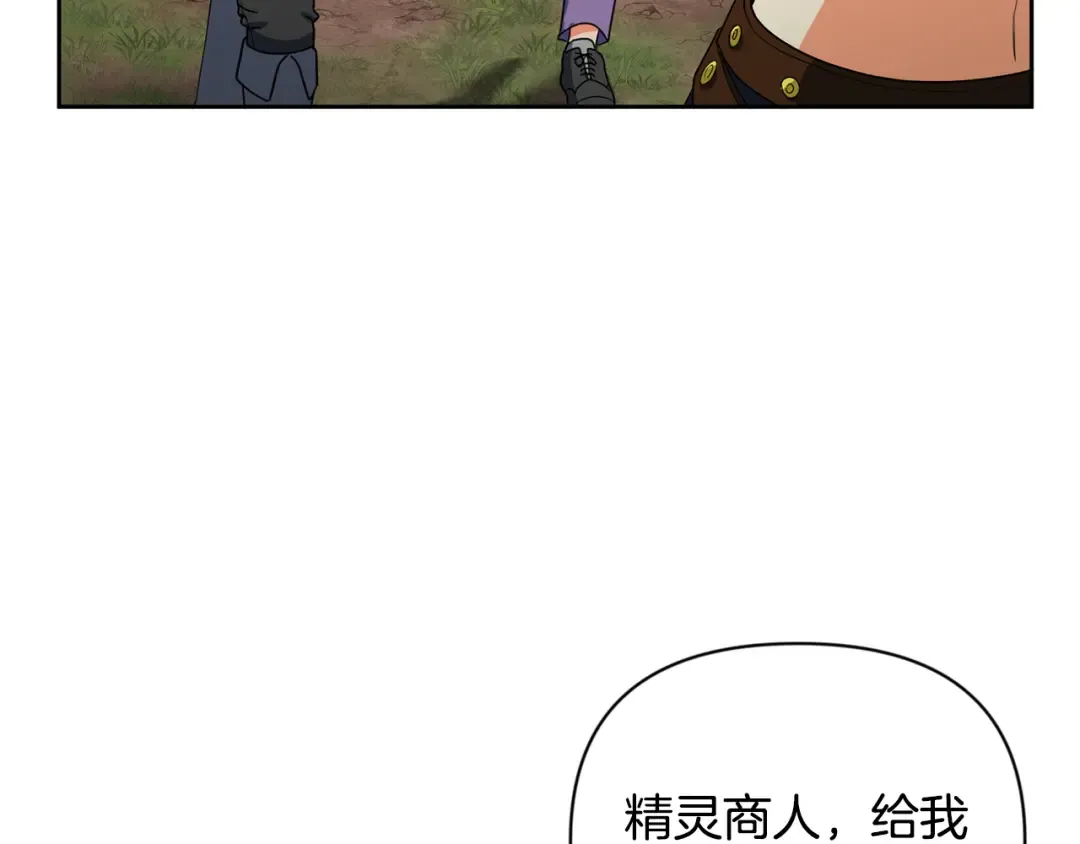 第20话 试试就逝世 第207页